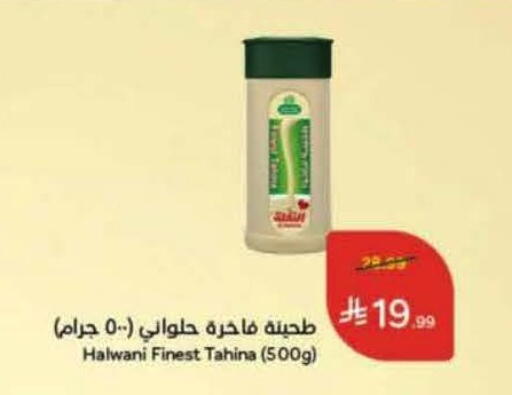 available at هايبر بنده in مملكة العربية السعودية, السعودية, سعودية - الدوادمي