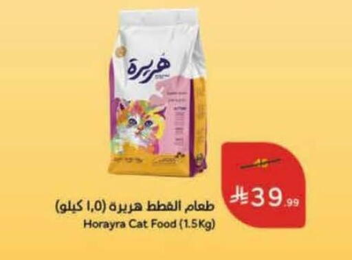 available at Hyper Panda in KSA, Saudi Arabia, Saudi - Khamis Mushait