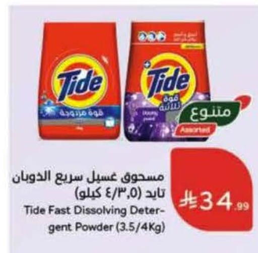 available at هايبر بنده in مملكة العربية السعودية, السعودية, سعودية - مكة المكرمة