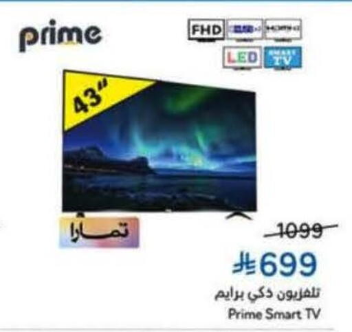 available at هايبر بنده in مملكة العربية السعودية, السعودية, سعودية - الخفجي