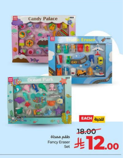 available at لولو هايبرماركت in مملكة العربية السعودية, السعودية, سعودية - المنطقة الشرقية