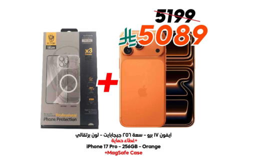 Orange available at الدكان in مملكة العربية السعودية, السعودية, سعودية - المدينة المنورة