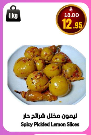 Lemon available at العالم الاقتصادي in مملكة العربية السعودية, السعودية, سعودية - جدة