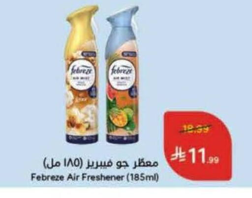 available at Hyper Panda in KSA, Saudi Arabia, Saudi - Mahayil