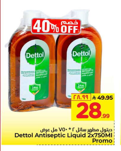 available at Hyper Al Wafa in KSA, Saudi Arabia, Saudi - Mecca