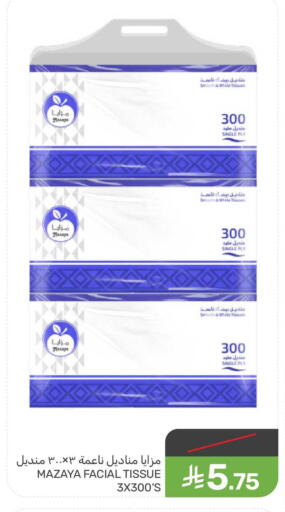 available at  مـزايــا in مملكة العربية السعودية, السعودية, سعودية - القطيف‎