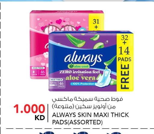 available at النصر هايبر ماركت in الكويت - محافظة الأحمدي