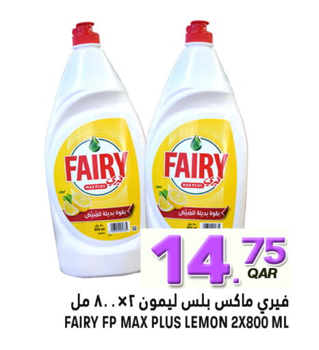 Lemon available at Food Palace Hypermarket in Qatar - Umm Salal