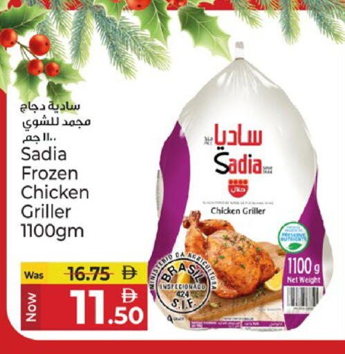 available at كنز هايبرماركت in الإمارات العربية المتحدة , الامارات - الشارقة / عجمان