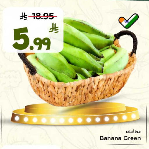 Banana available at مارك & سيف in مملكة العربية السعودية, السعودية, سعودية - الخبر‎