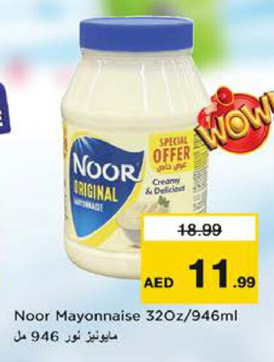 available at Nesto Hypermarket in UAE - Sharjah / Ajman
