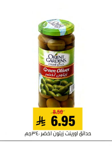 available at العامر للتسوق in مملكة العربية السعودية, السعودية, سعودية - الأحساء‎