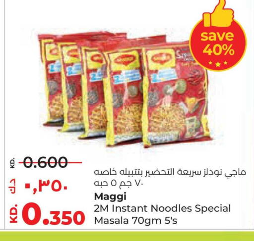 available at لولو هايبر ماركت in الكويت - محافظة الأحمدي