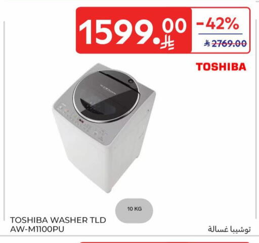 available at كارفور in مملكة العربية السعودية, السعودية, سعودية - المدينة المنورة