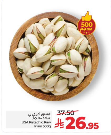 available at لولو هايبرماركت in مملكة العربية السعودية, السعودية, سعودية - الرياض