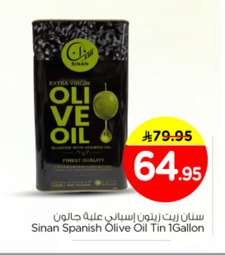 available at Nesto in KSA, Saudi Arabia, Saudi - Riyadh