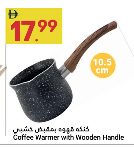 available at Grand Emirates Market in UAE - Abu Dhabi