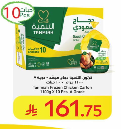 available at كارفور in مملكة العربية السعودية, السعودية, سعودية - سكاكا