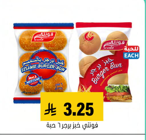 Sesame available at العامر للتسوق in مملكة العربية السعودية, السعودية, سعودية - الأحساء‎