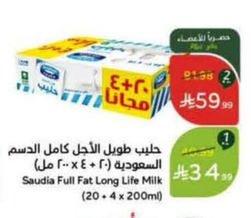 available at هايبر بنده in مملكة العربية السعودية, السعودية, سعودية - القنفذة