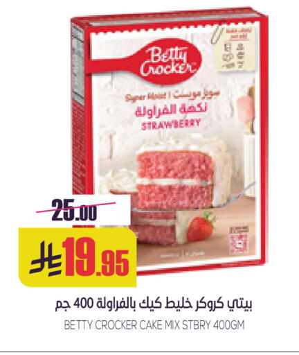 Strawberry available at Sapt in KSA, Saudi Arabia, Saudi - Buraidah