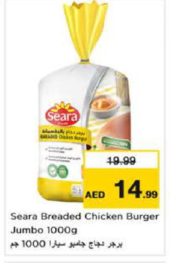 available at نستو هايبرماركت in الإمارات العربية المتحدة , الامارات - أبو ظبي