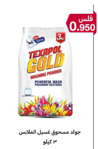 available at Meem Central Market Co in Kuwait - Ahmadi Governorate