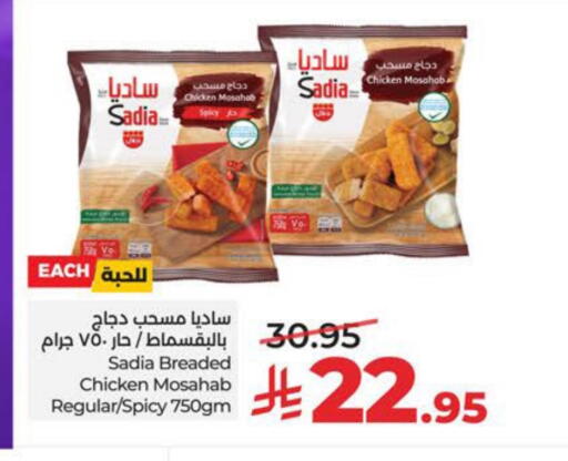 available at LULU Hypermarket in KSA, Saudi Arabia, Saudi - Al Khobar