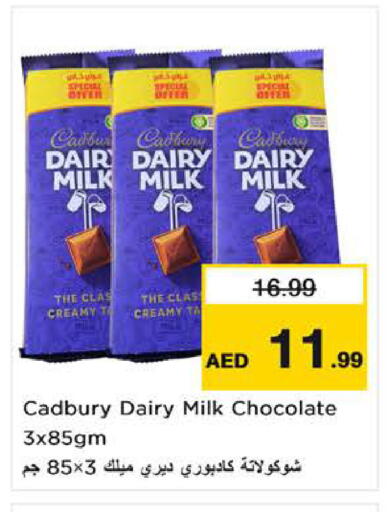 available at نستو هايبرماركت in الإمارات العربية المتحدة , الامارات - ٱلْفُجَيْرَة‎