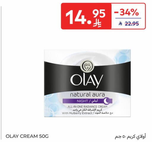 Mulberry available at Carrefour in KSA, Saudi Arabia, Saudi - Al Khobar