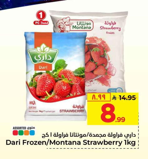 Strawberry available at Hyper Al Wafa in KSA, Saudi Arabia, Saudi - Riyadh