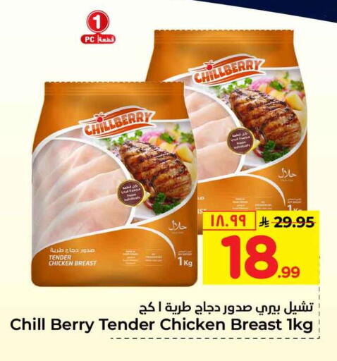 available at هايبر الوفاء in مملكة العربية السعودية, السعودية, سعودية - الخرج