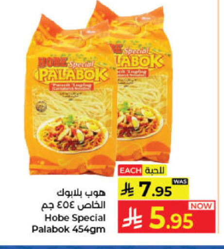 available at Kabayan Hypermarket in KSA, Saudi Arabia, Saudi - Jeddah