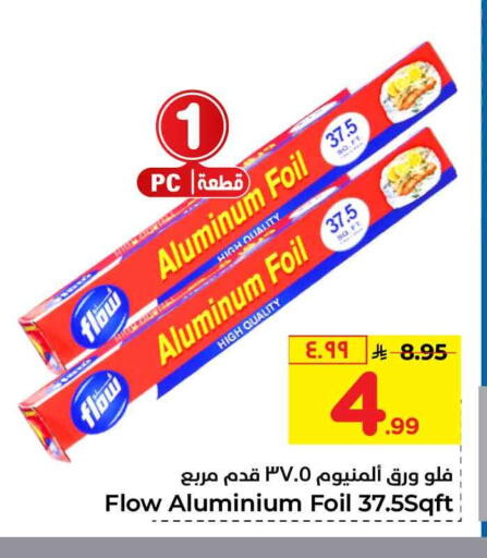 available at Hyper Al Wafa in KSA, Saudi Arabia, Saudi - Mecca