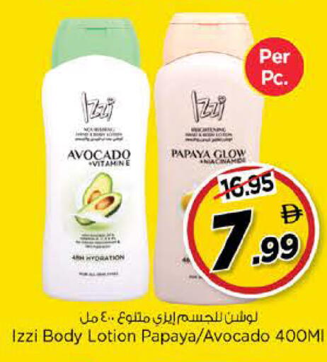 Avocado Papaya available at نستو هايبرماركت in الإمارات العربية المتحدة , الامارات - الشارقة / عجمان