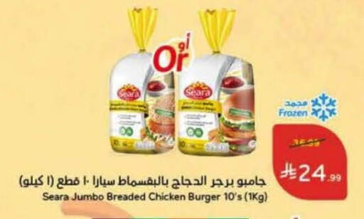 available at Hyper Panda in KSA, Saudi Arabia, Saudi - Wadi ad Dawasir