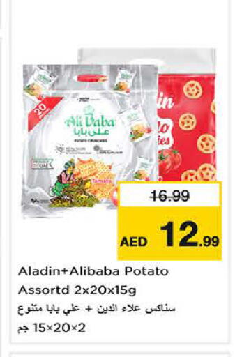Potato available at لاست تشانس in الإمارات العربية المتحدة , الامارات - ٱلْفُجَيْرَة‎