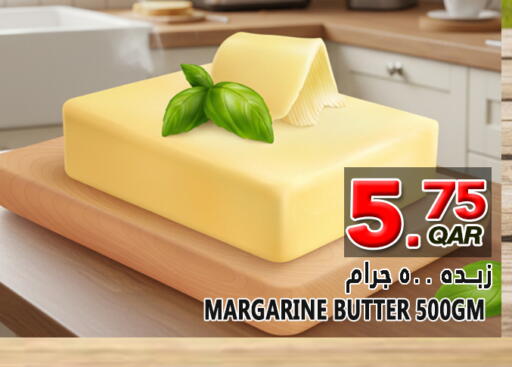 available at قصر الأغذية هايبرماركت in قطر - أم صلال