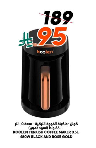 available at الدكان in مملكة العربية السعودية, السعودية, سعودية - المدينة المنورة