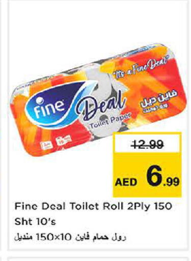 available at لاست تشانس in الإمارات العربية المتحدة , الامارات - ٱلْفُجَيْرَة‎