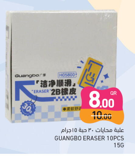 available at Aswaq Ramez in Qatar - Al Khor