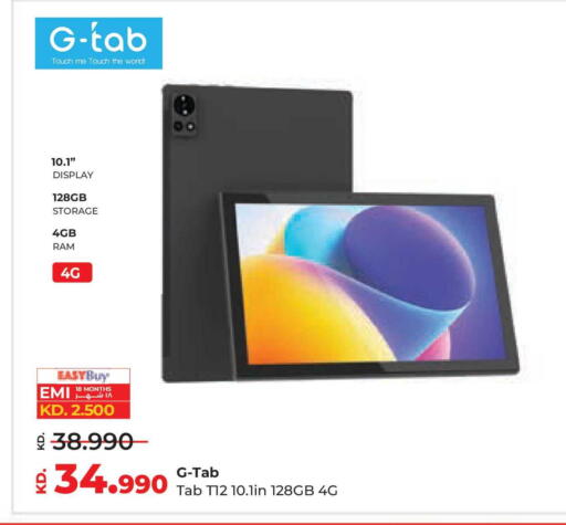 available at لولو هايبر ماركت in الكويت - محافظة الأحمدي