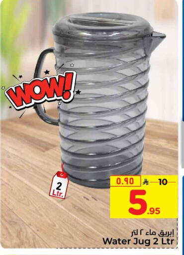 available at هايبر الوفاء in مملكة العربية السعودية, السعودية, سعودية - جدة