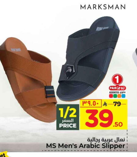 available at Hyper Al Wafa in KSA, Saudi Arabia, Saudi - Mecca