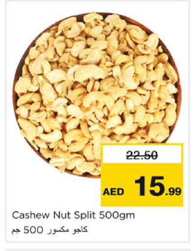available at نستو هايبرماركت in الإمارات العربية المتحدة , الامارات - دبي