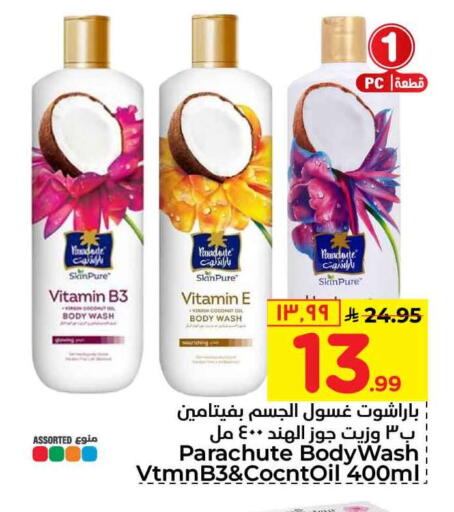 Coconut available at Hyper Al Wafa in KSA, Saudi Arabia, Saudi - Riyadh