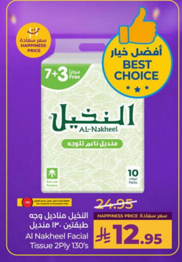 available at LULU Hypermarket in KSA, Saudi Arabia, Saudi - Saihat