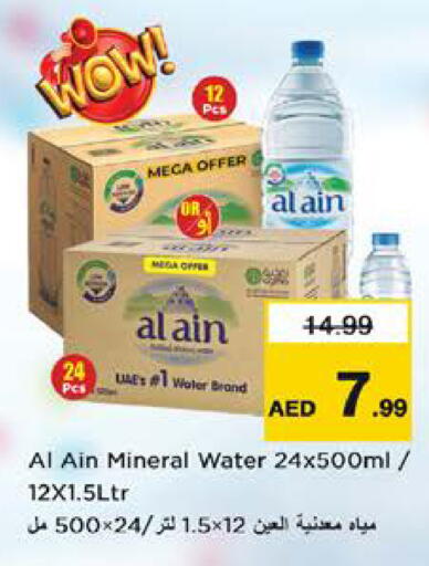 available at Nesto Hypermarket in UAE - Sharjah / Ajman