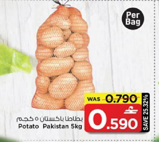 Potato available at مارك & سايف in عُمان - مسقط‎