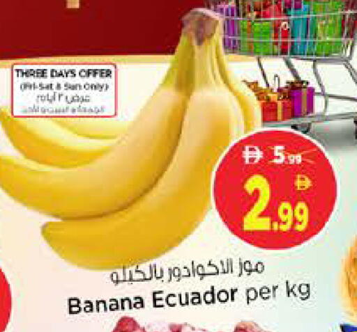 Banana from Ecuador available at نستو هايبرماركت in الإمارات العربية المتحدة , الامارات - الشارقة / عجمان